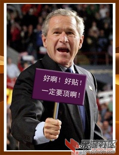 好帖 要顶!.jpg