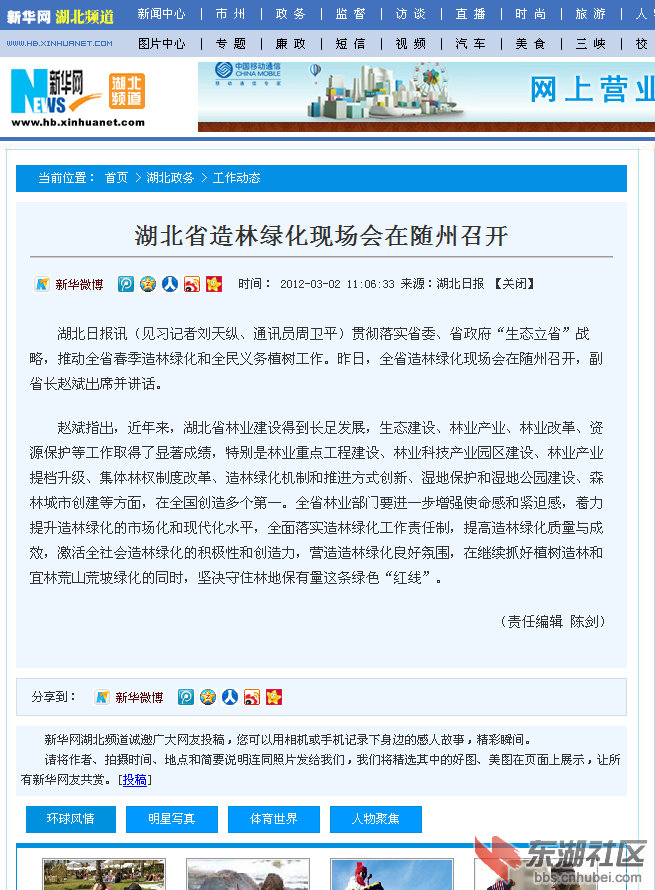 QQ截图20120303104657.png