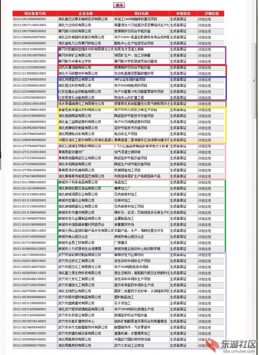 备案2012  2.jpg