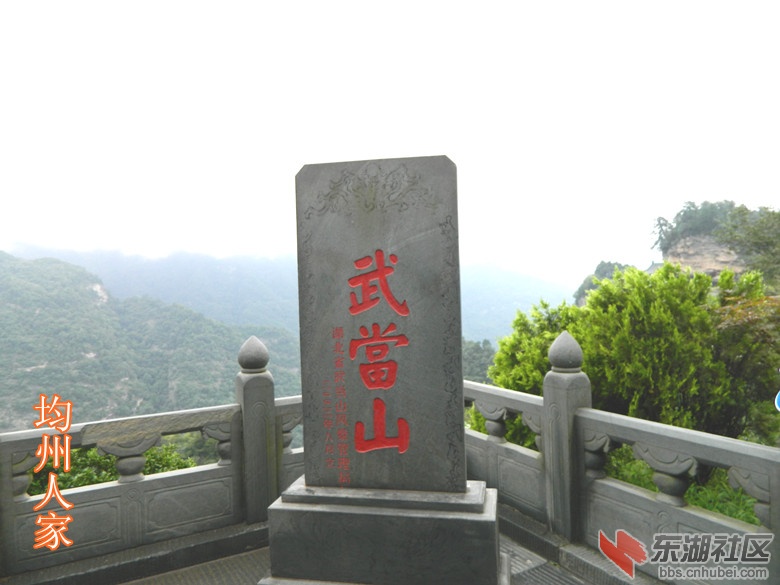 1丹江口武当山图片.jpg