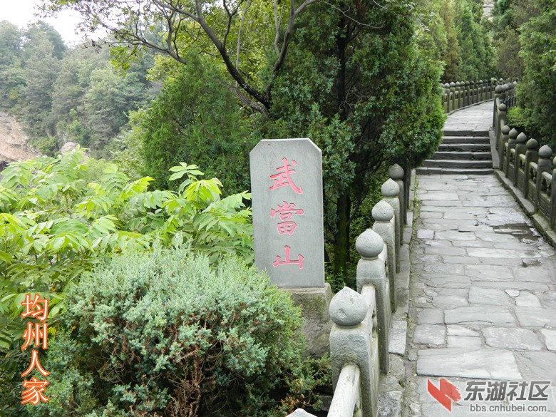 1丹江口武当山图片0.jpg