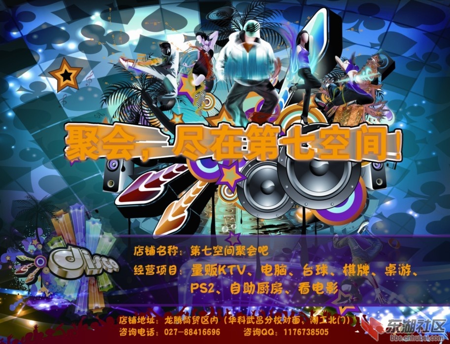 聚会图.jpg
