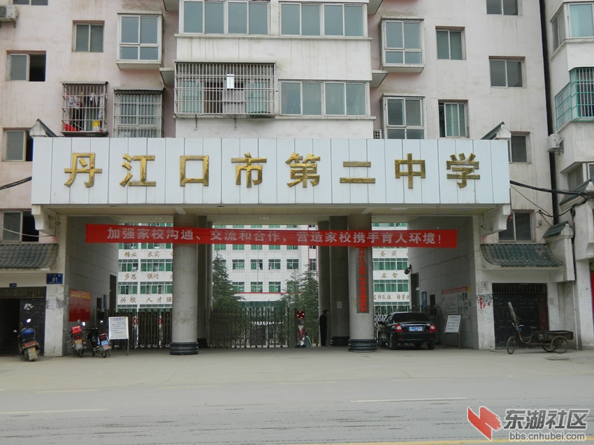 丹江口第二中学图片.jpg