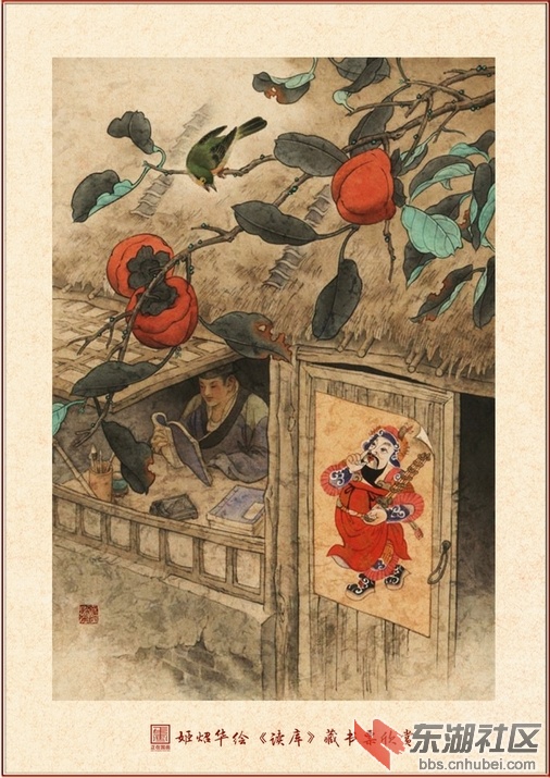藏书票