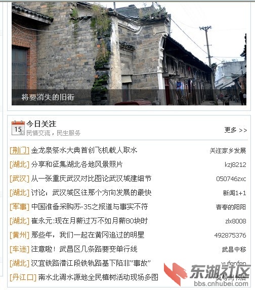 东湖首页推荐2.jpg