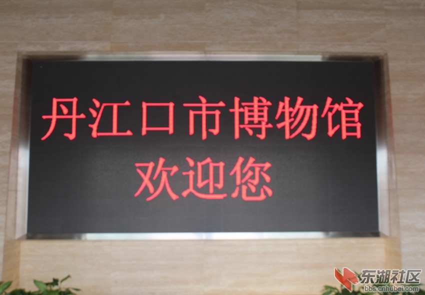 丹江口博物馆欢迎您.jpg