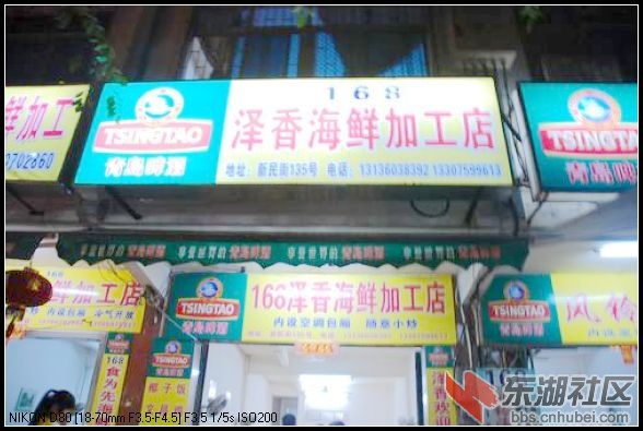 43海鲜店.jpg