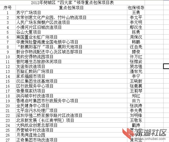 20120316115710.jpg