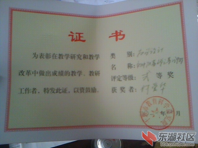 付爱华.jpg