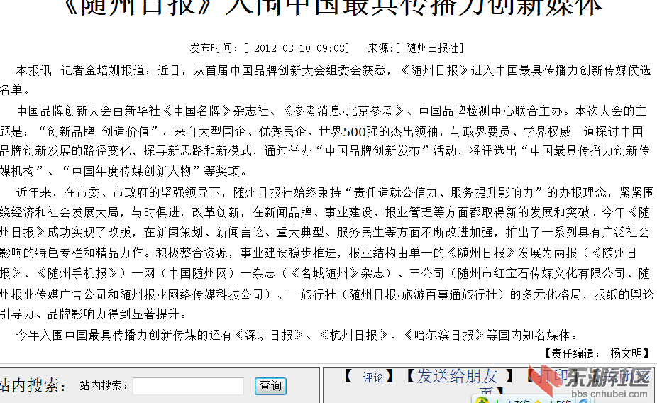 QQ截图20120316211118.png