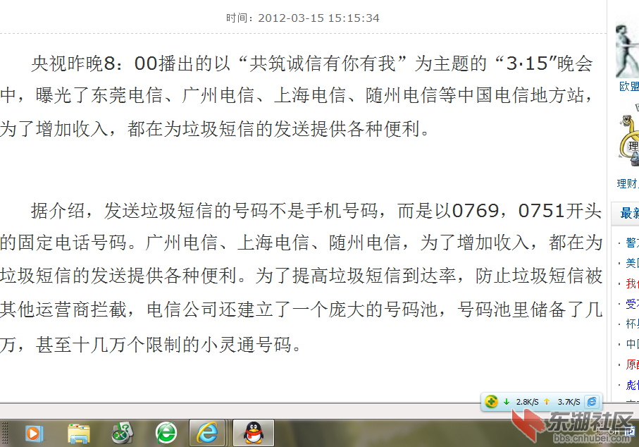 QQ截图20120316225656.png