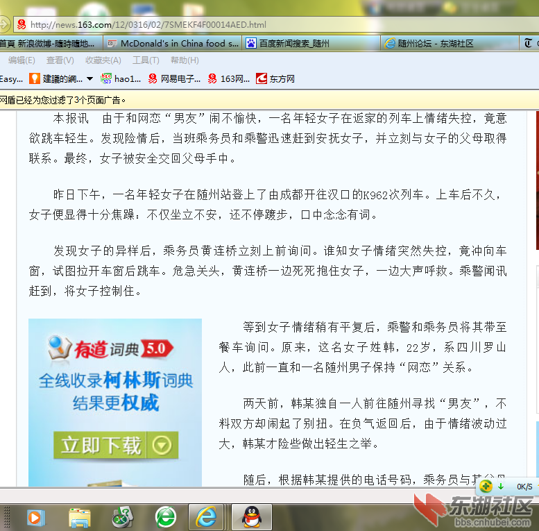 QQ截图20120317095728.png