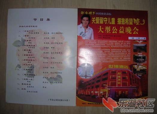 节目单1.jpg