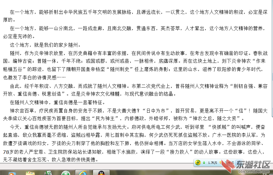 QQ截图20120321221621.png