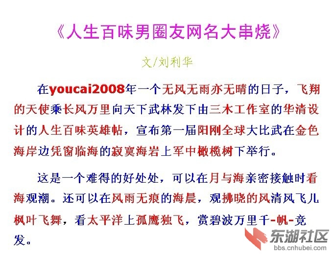 人生百味男圈友网名大串烧 1.jpg