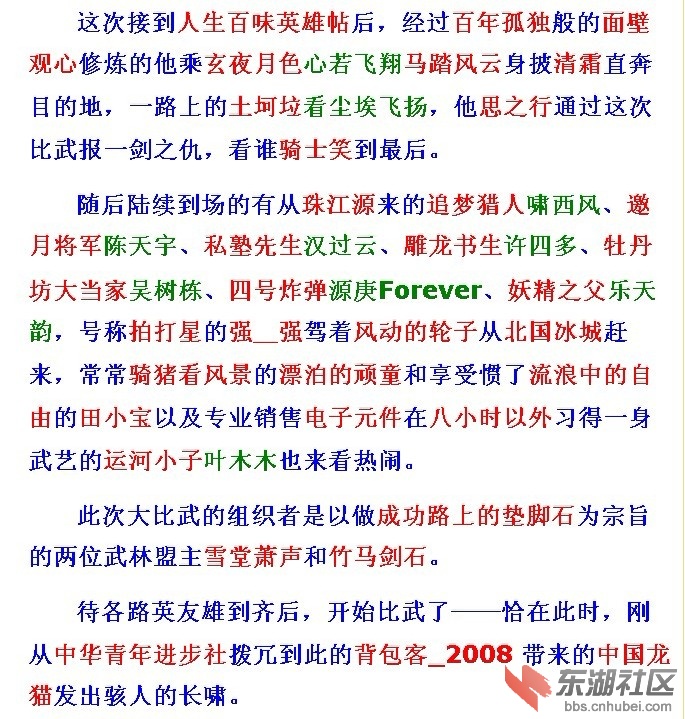 人生百味男圈友网名大串烧 3.jpg