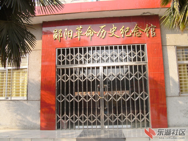 1郧阳革命历史纪念馆.jpg