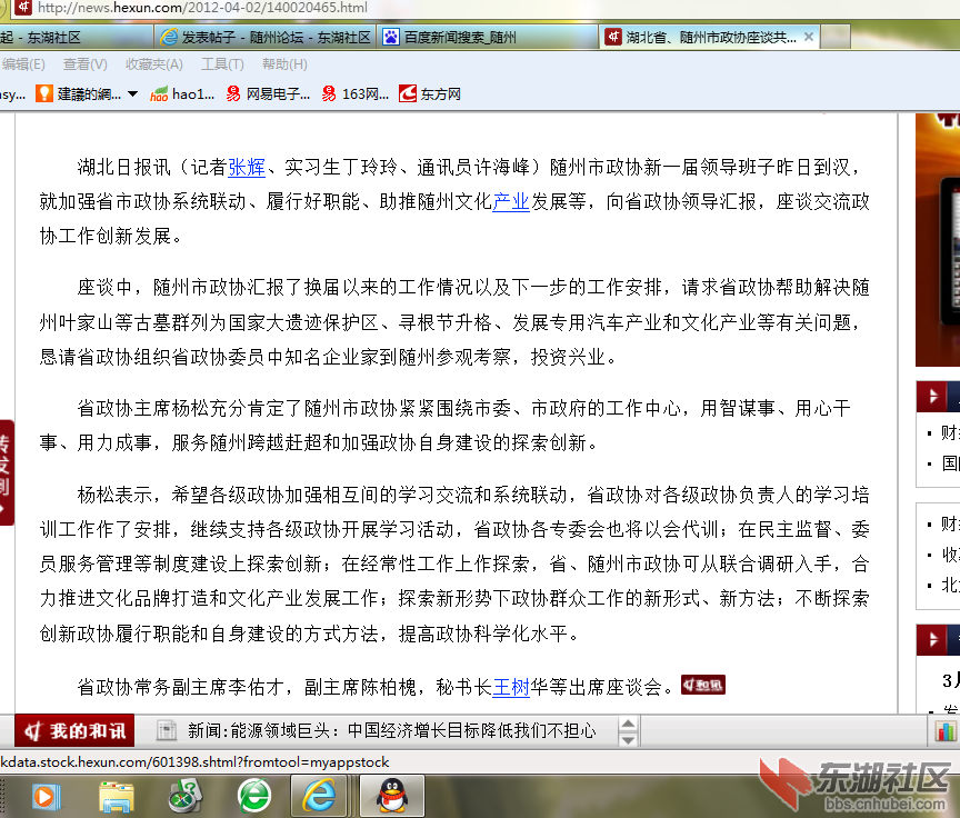 QQ截图20120402082923.png