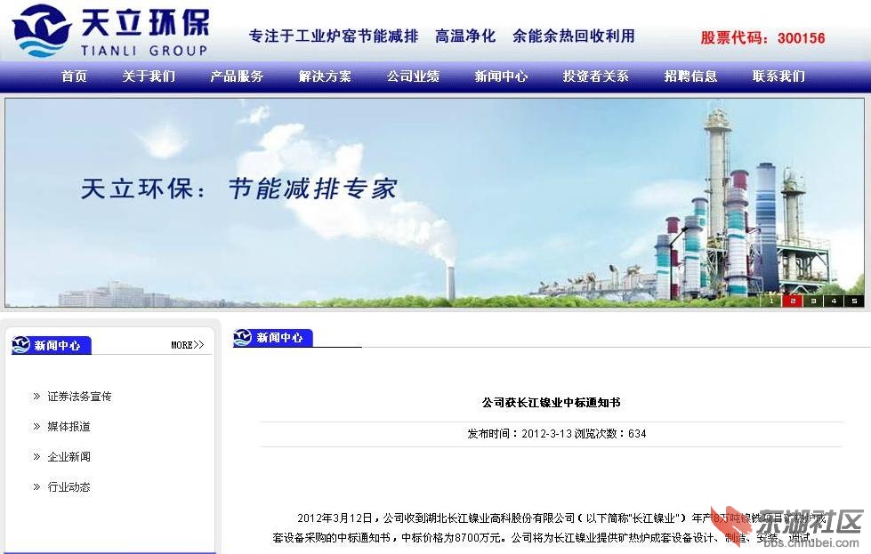 天立环保.jpg