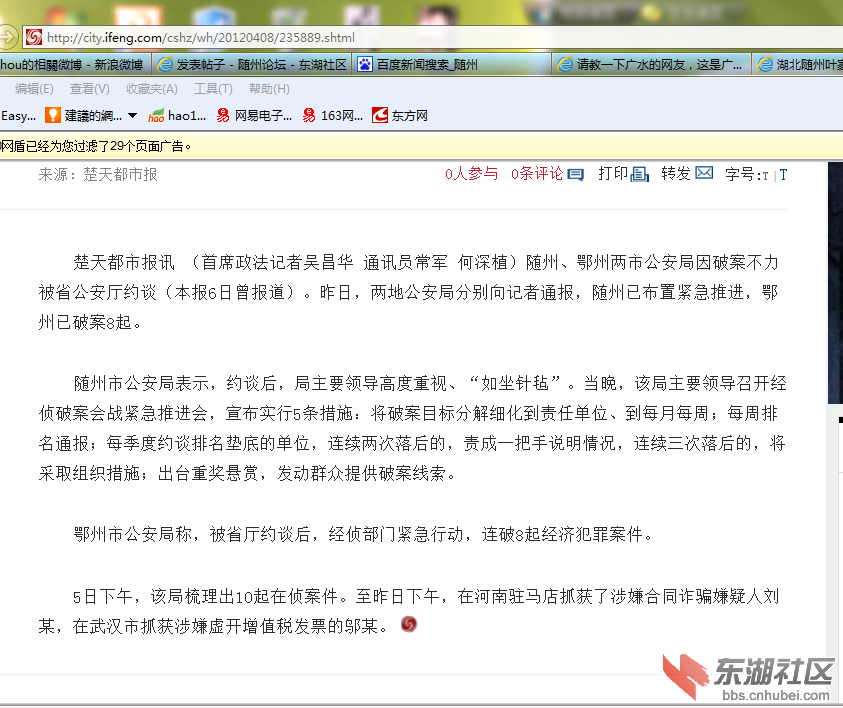 QQ截图20120408085355.png