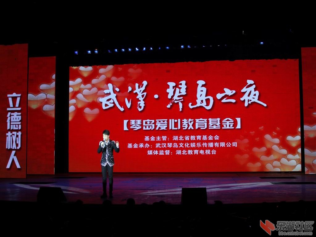 夜场首支教育基金