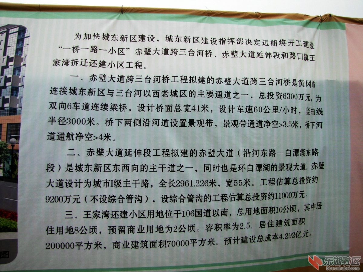 城东新1.jpg