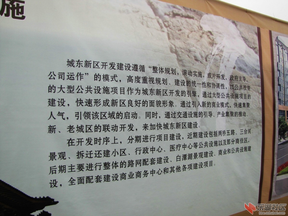 城东新区2.JPG