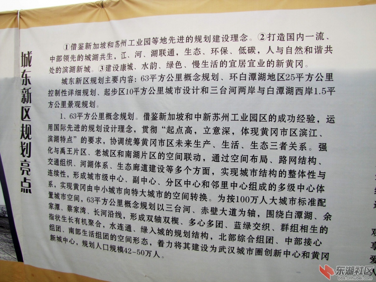 城东新区3.JPG