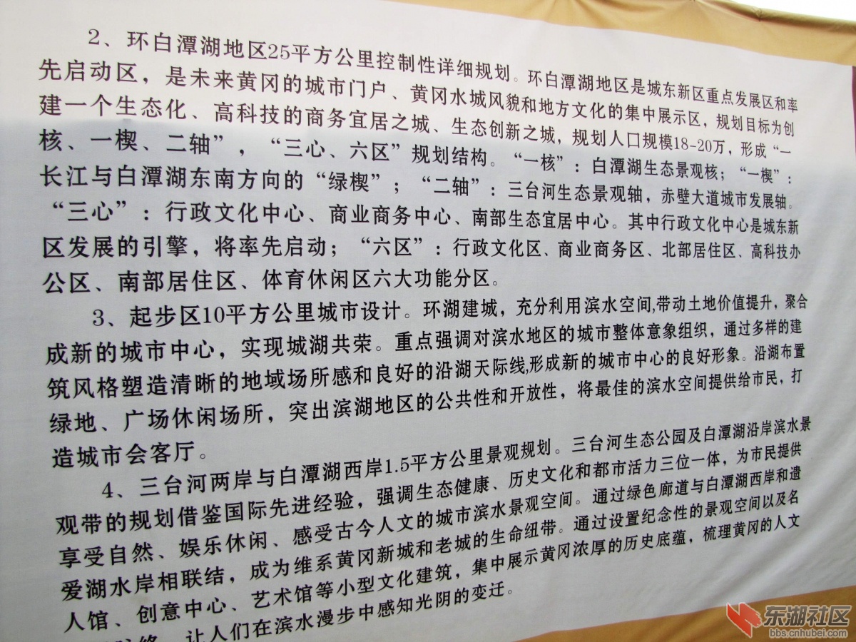 城东新区4.JPG