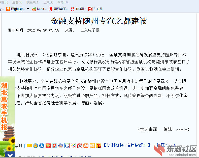QQ截图20120430224745.png