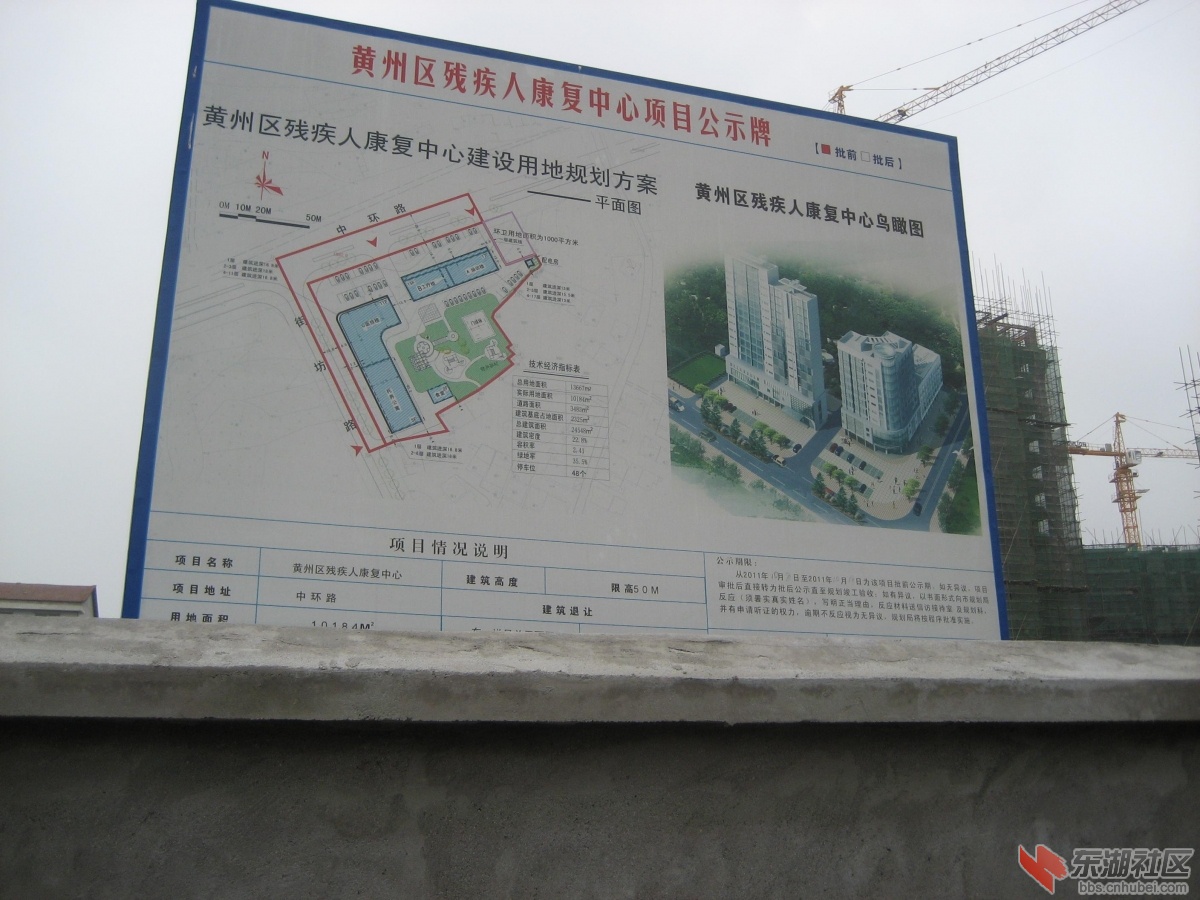 新医院