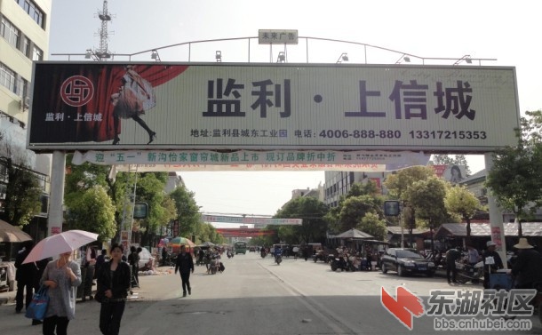 监利上信城