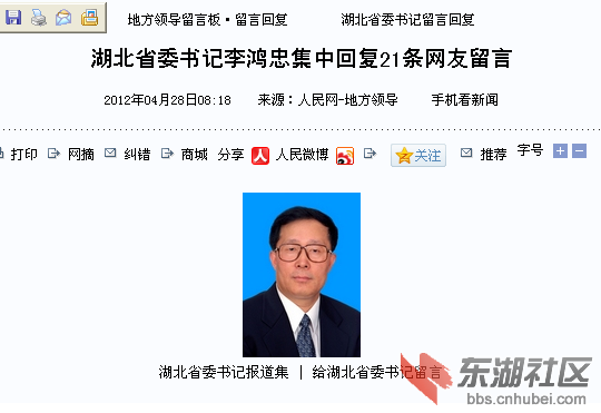 QQ截图20120516192346.png