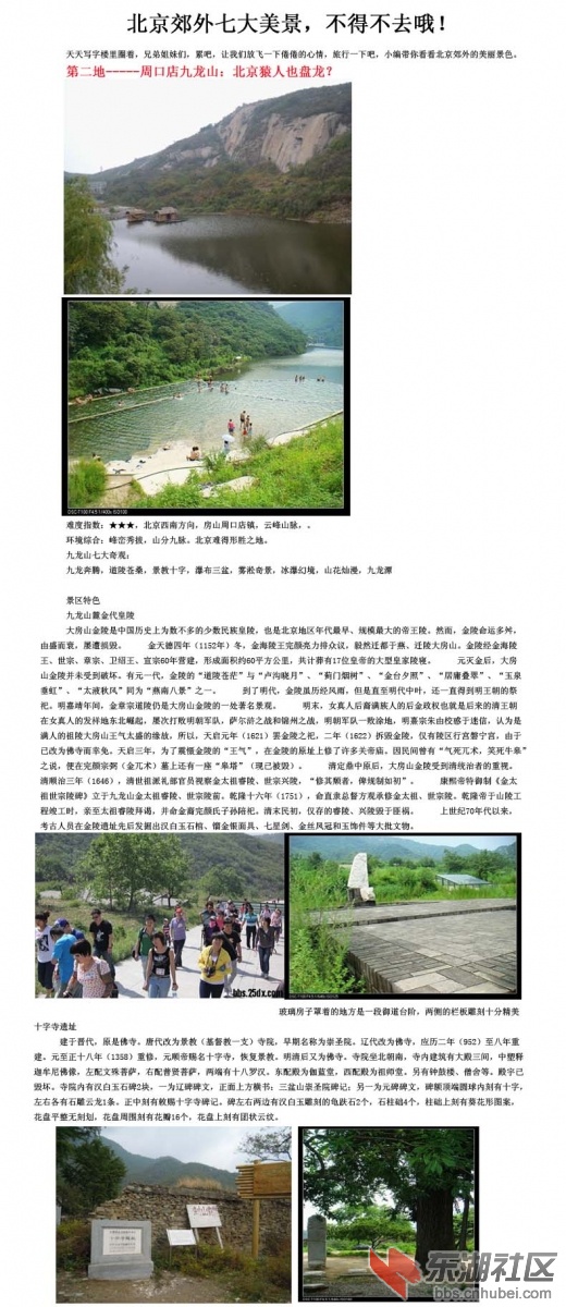 景点二010.jpg