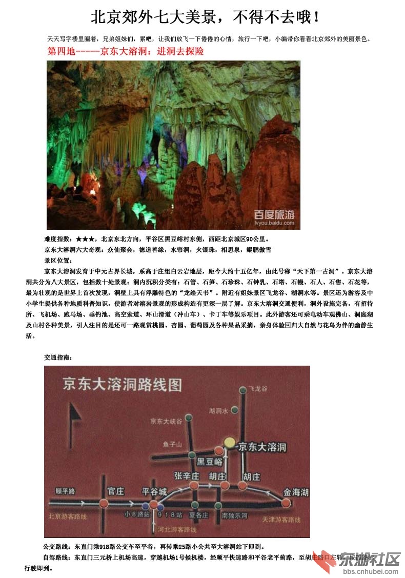 景点四.jpg