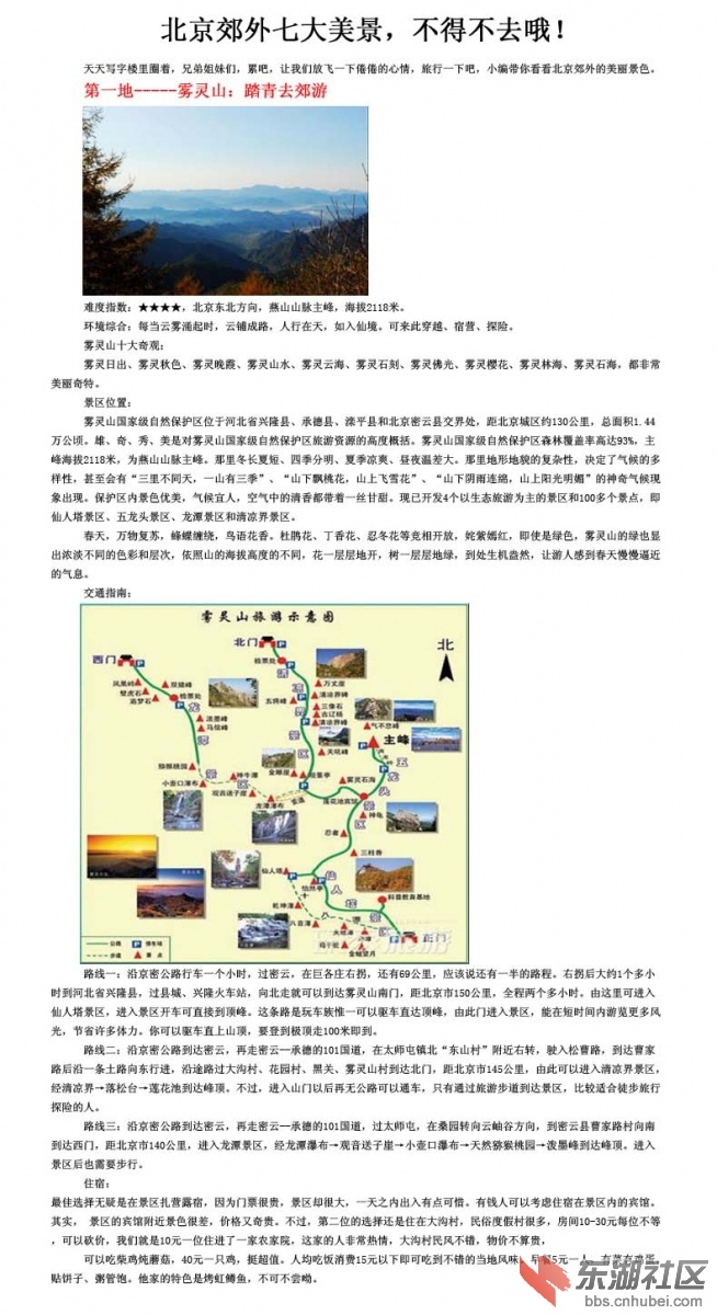 景点一.jpg