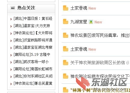 热点关注.jpg