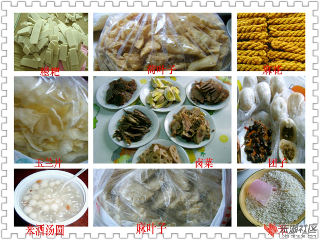 舌尖上的仙桃
