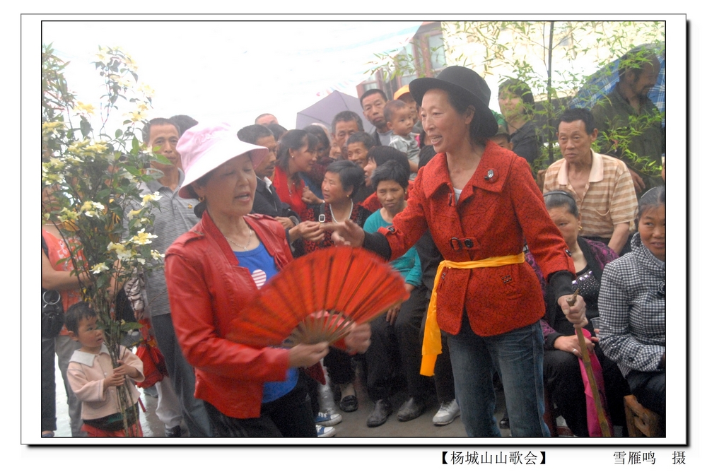 _杨城山山歌会（雪雁鸣   摄） (1).jpg