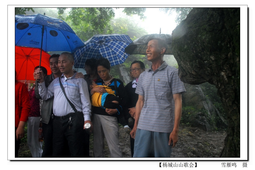 _杨城山山歌会（雪雁鸣   摄） (9).jpg