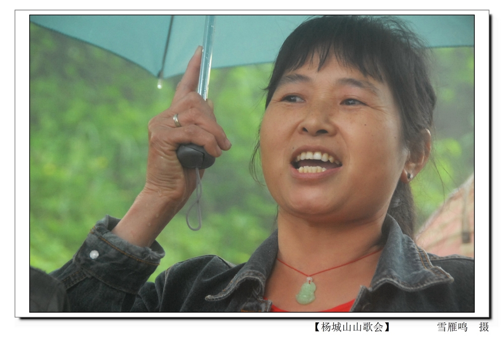 _杨城山山歌会（雪雁鸣   摄） (14).jpg