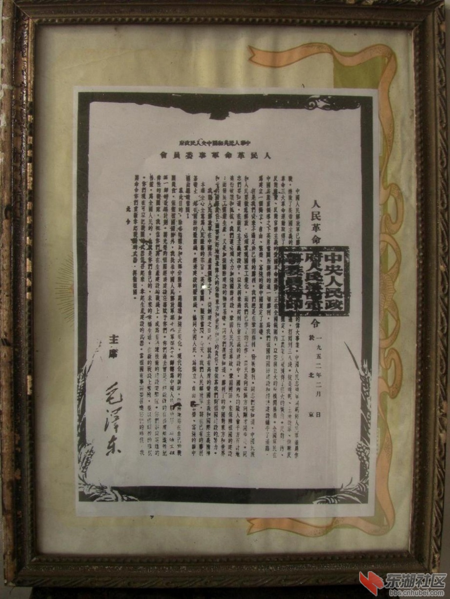 7中央军委1952.2命令.JPG