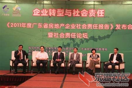 张勇平出席发布会并参与“企业转型与社会责任”论坛