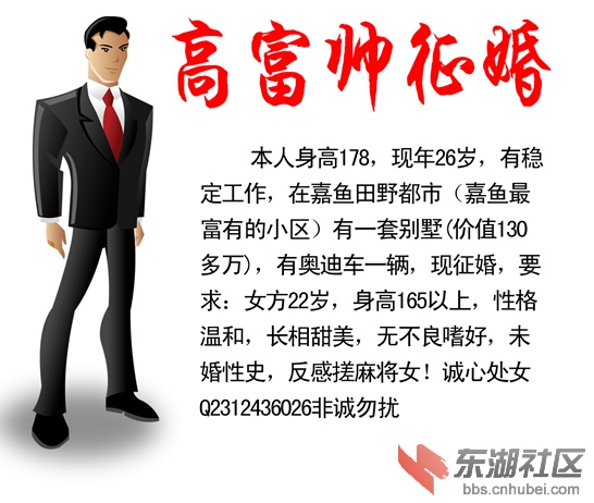 征婚.jpg