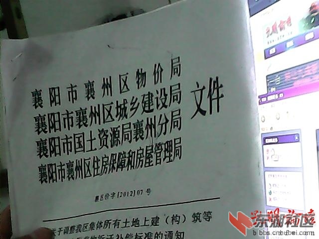 网上传的，不包真假