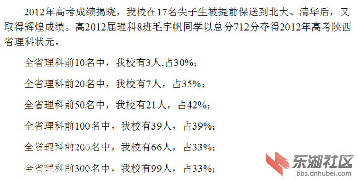 西工大附中理科.png