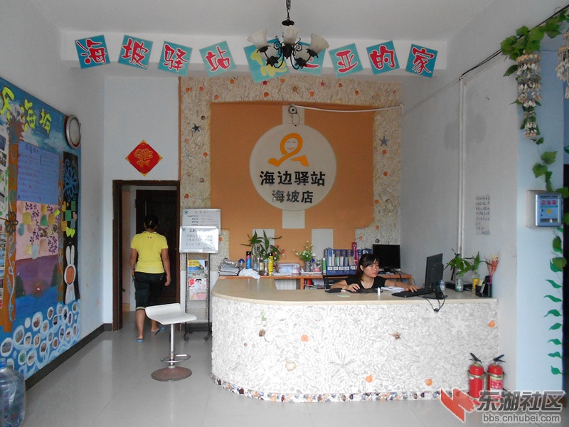 88驿站前台.jpg