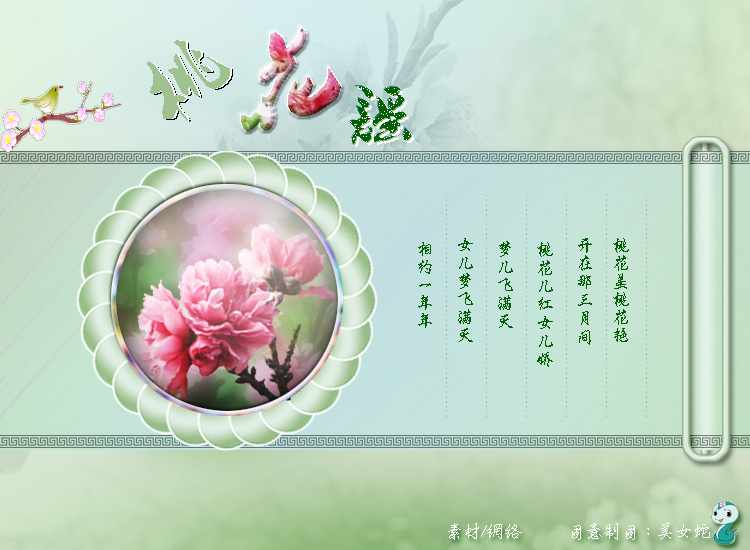 桃花谣.jpg