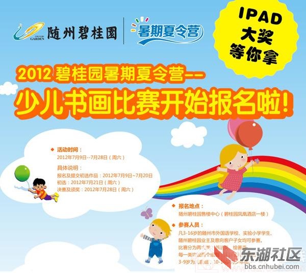 2012070910214243.jpg
