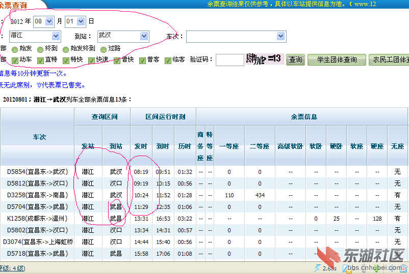 QQ截图20120722122927.png